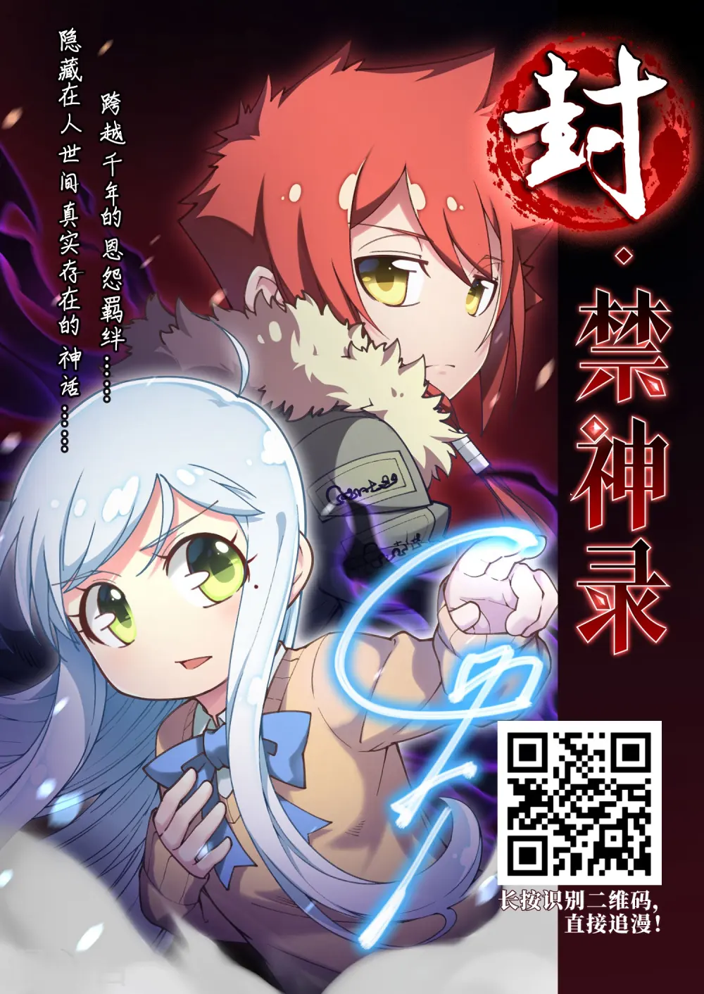最火的网游排行榜前十名漫画,第270话 大神带菜鸟32图