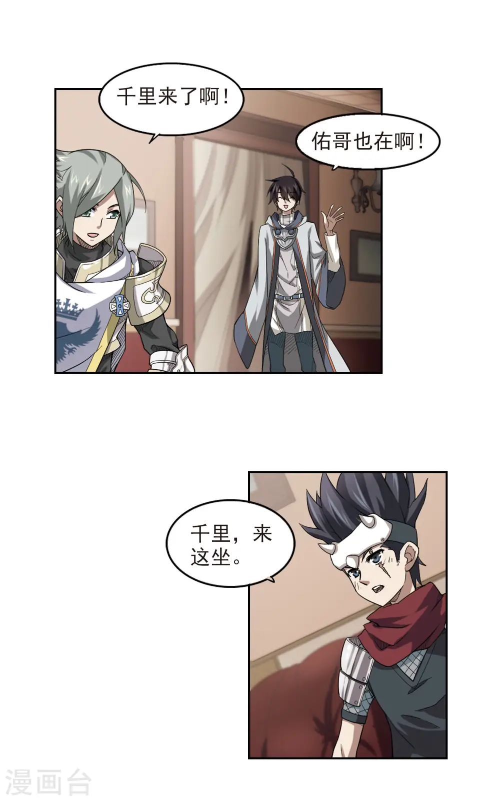 最火的网游排行榜前十名漫画,第42话 队友还是对手22图