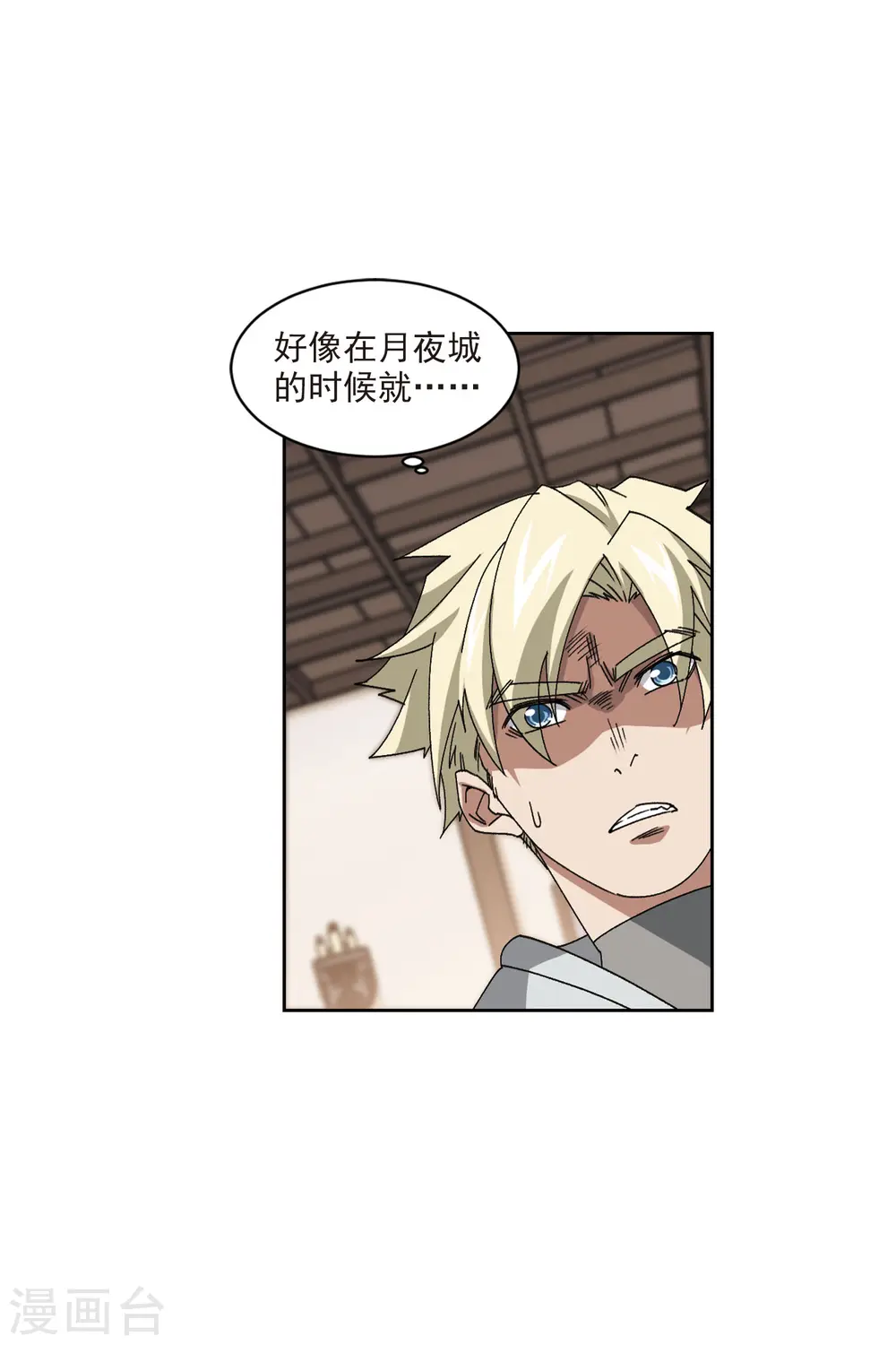 最火的网游排行榜前十名漫画,第405话 暗流涌动32图