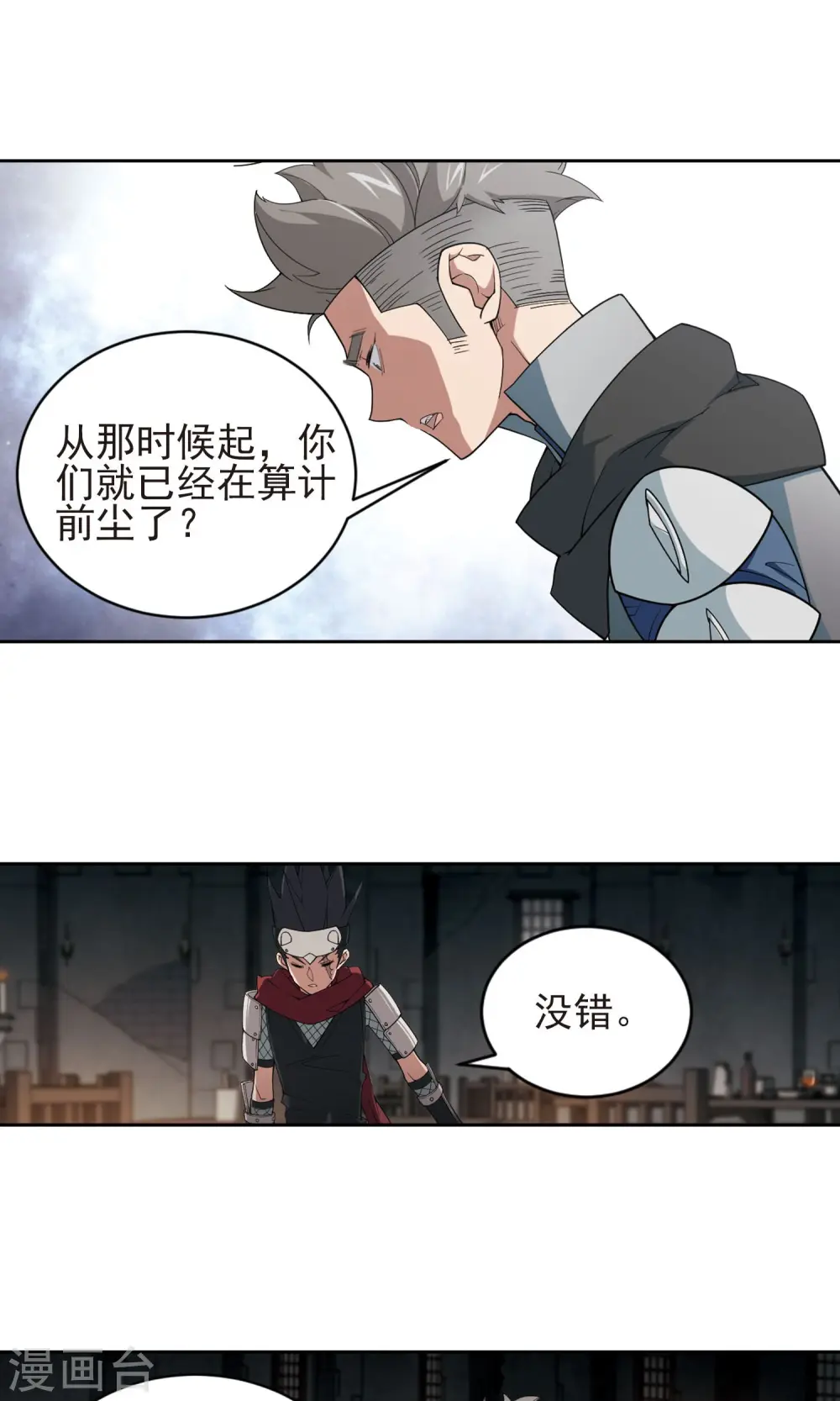 网游之近战法师有声书漫画,第176话 月夜城“起义”计划21图