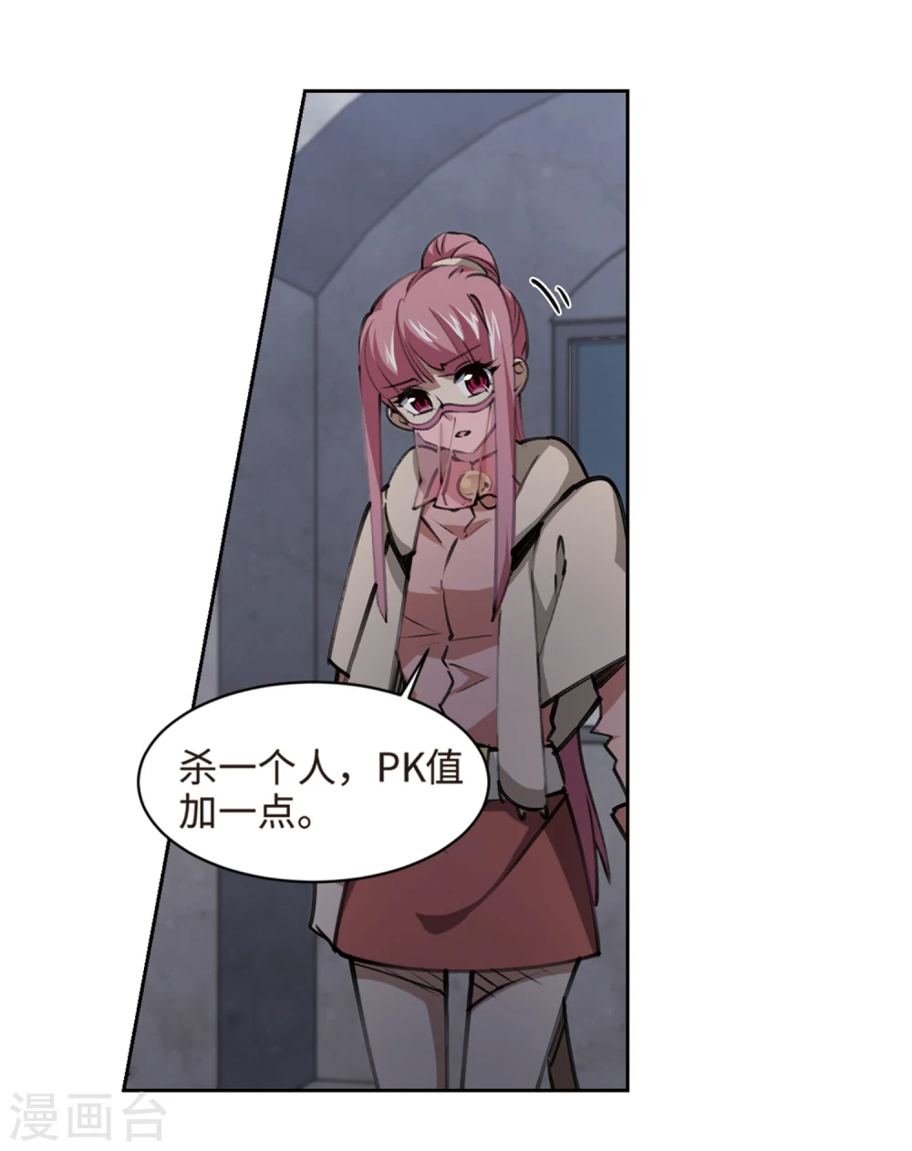 最火的网游排行榜前十名漫画,第202话 来自四面八方的觊觎11图