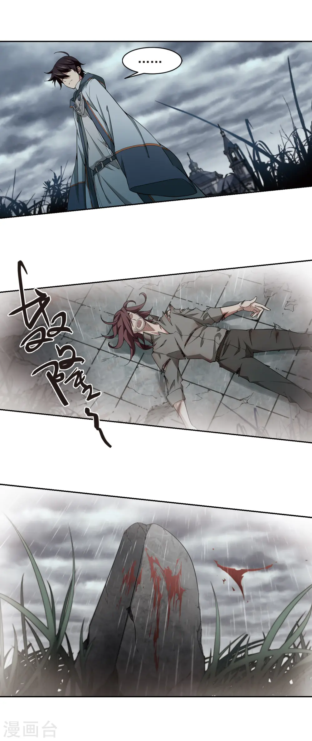 网游之美女如云漫画,第105话 隐藏的线索41图