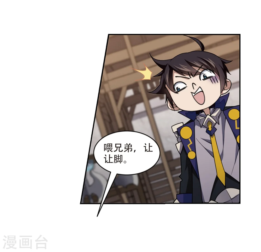 网游之近战法师动漫在线观看完整版免费漫画,第205话 替人出头12图