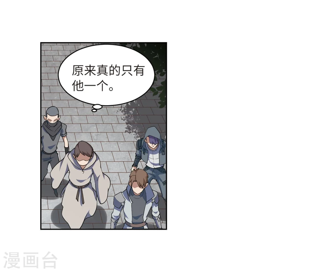 网游之美女如云漫画,第223话 千里大战“葫芦娃”11图