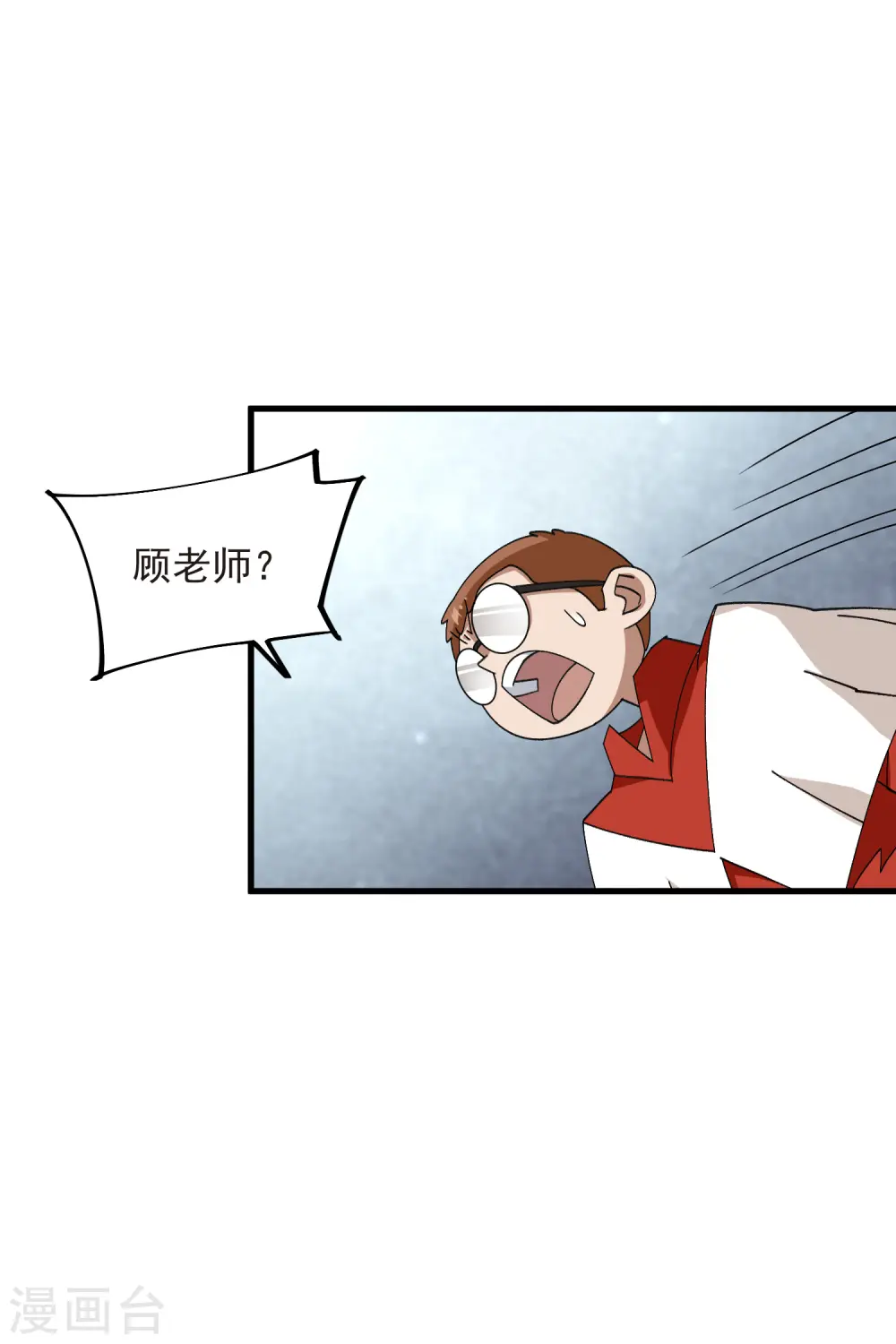 最火的网游排行榜前十名漫画,第439话 真正的BOSS1图