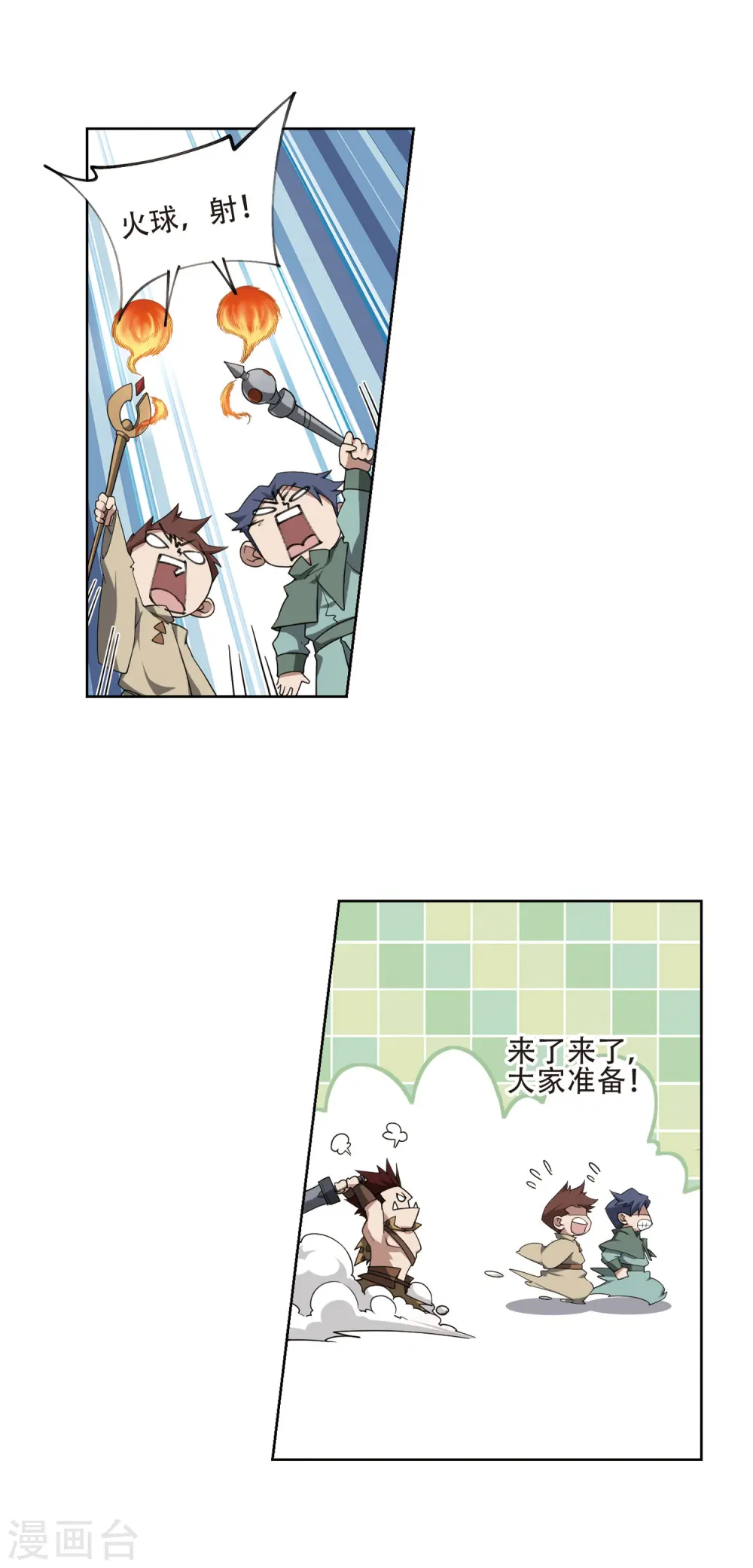 网游之近战法师漫画免费酷漫屋漫画,第196话 上学，我是认真的12图