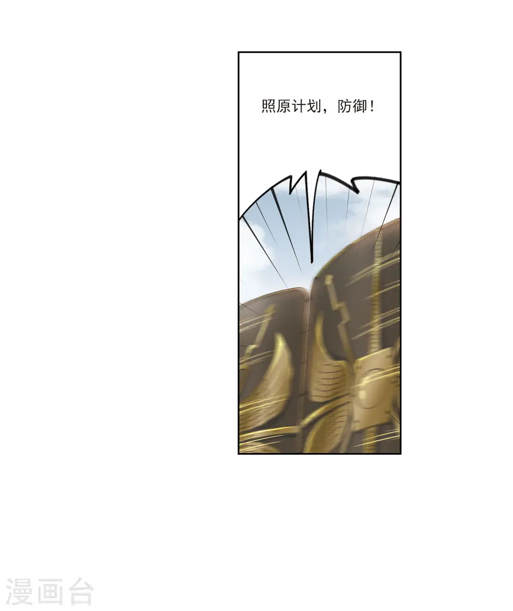 最火的网游排行榜前十名漫画,第391话 瞬移，斩杀！12图