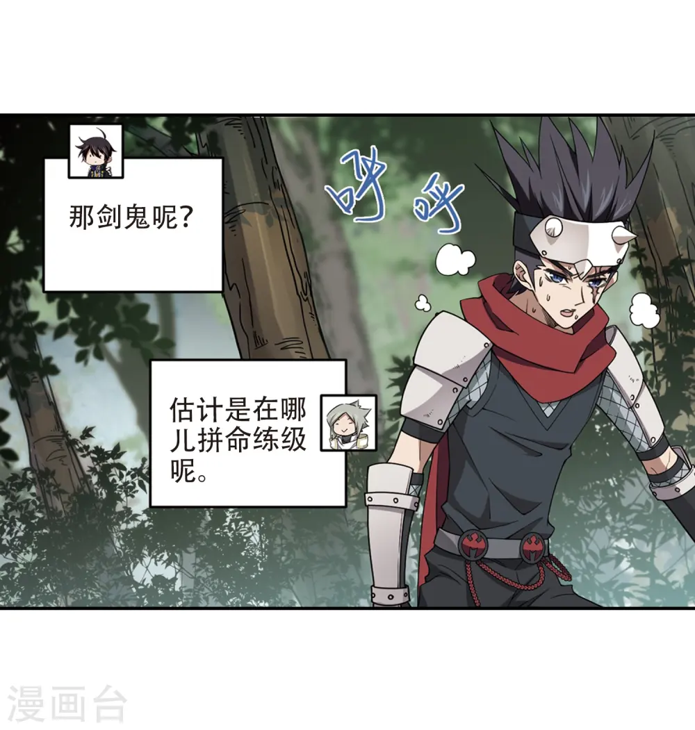 网游之美女如云漫画,第241话 平行世界正式公测12图