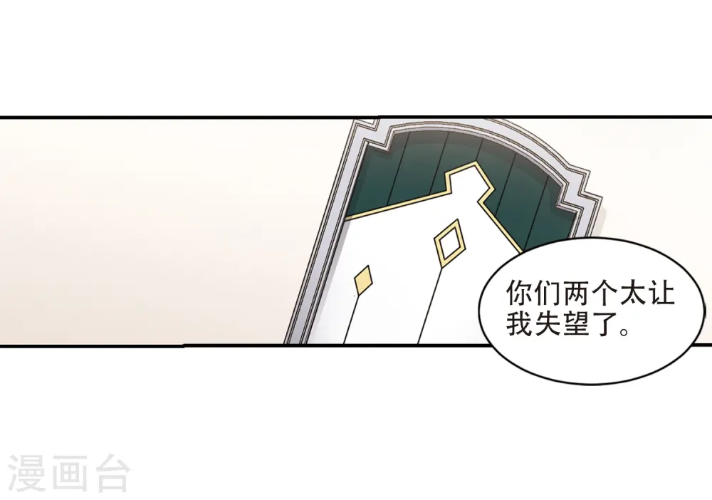 网游之美女如云漫画,第241话 平行世界正式公测11图
