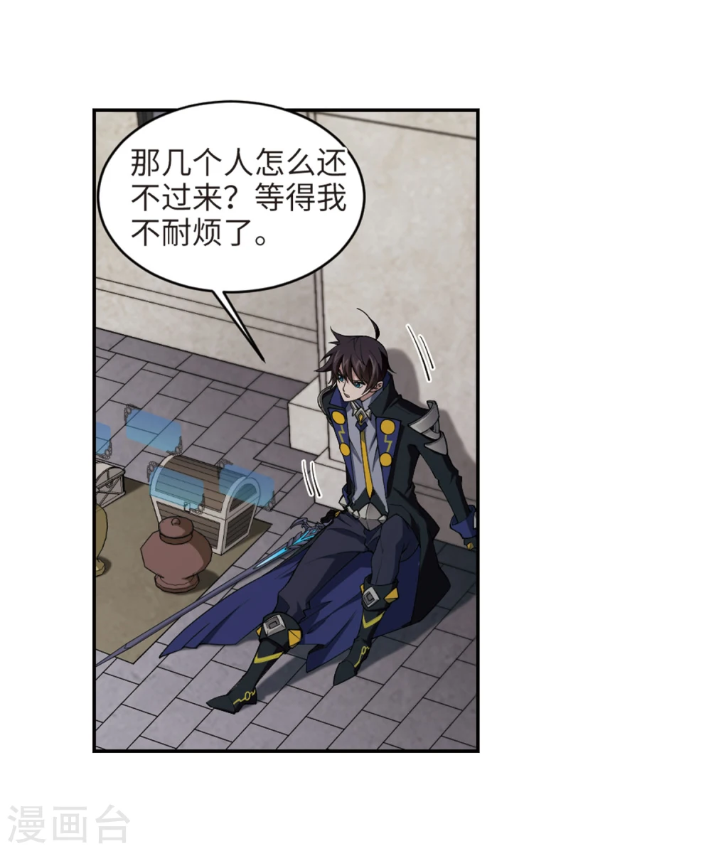 最火的网游排行榜前十名漫画,第203话 来自四面八方的觊觎21图