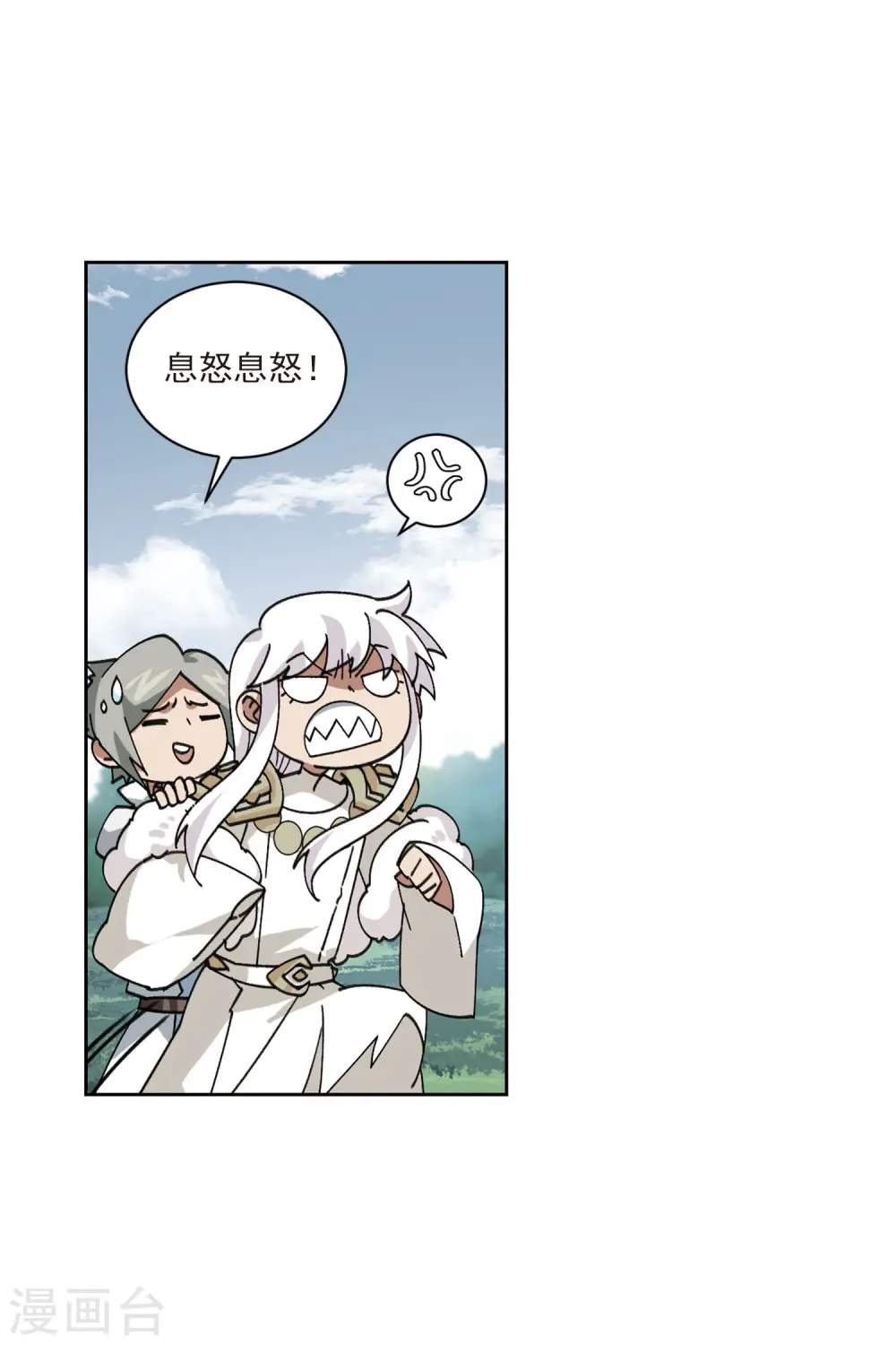 最火的网游排行榜前十名漫画,第394话 灵活运用12图