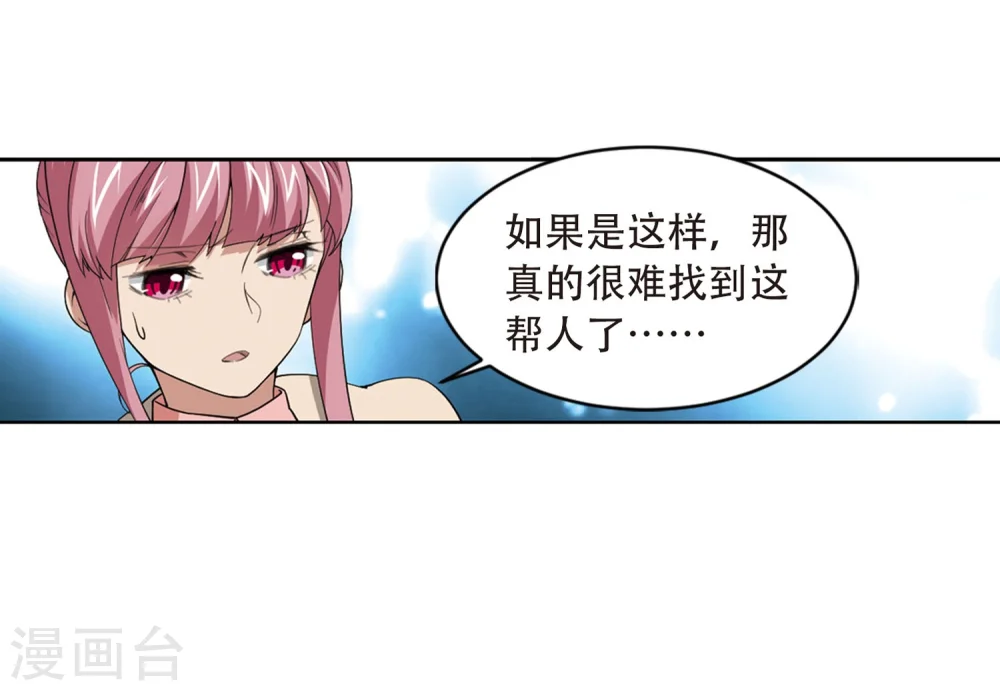 最火的网游排行榜前十名漫画,第207话 替人出头32图