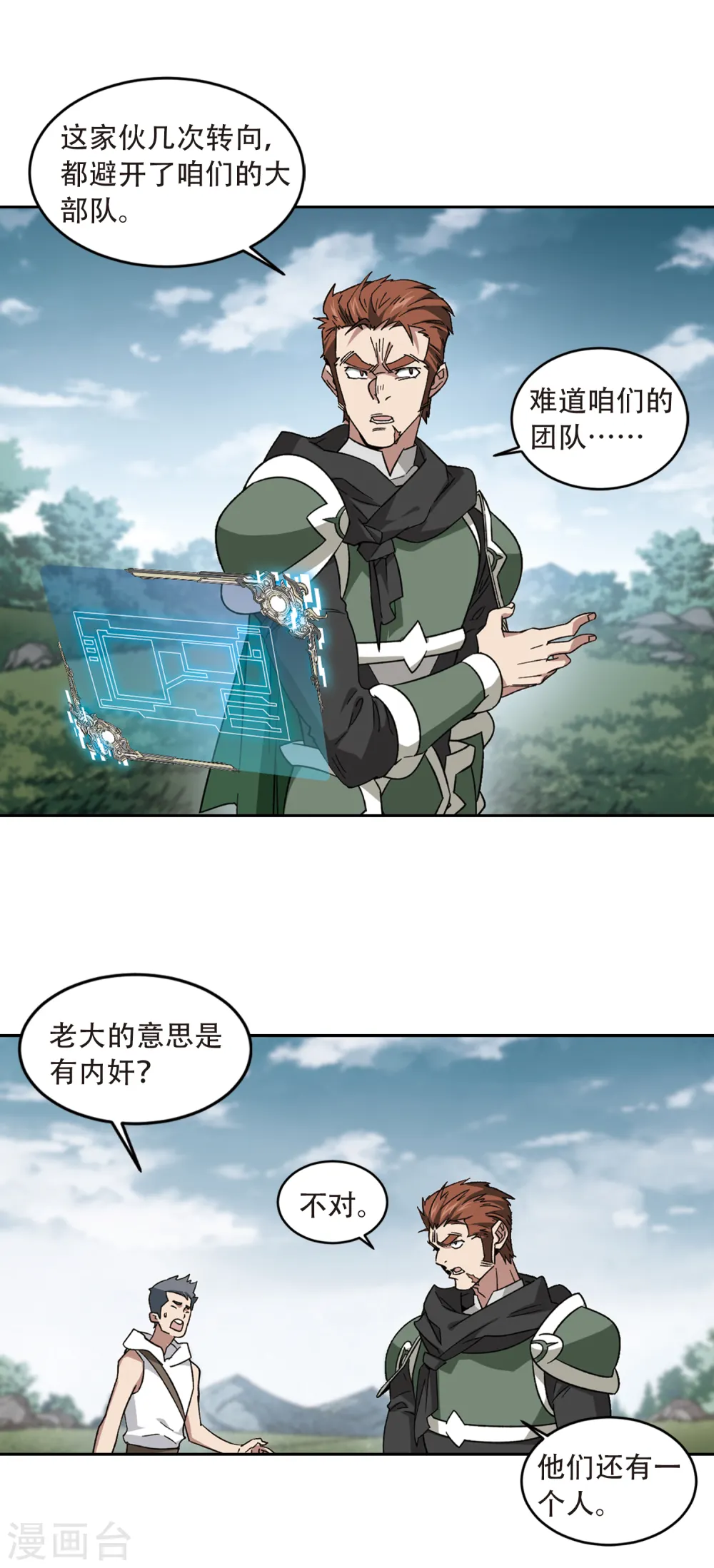 最火的网游排行榜前十名漫画,第324话 相信公子31图