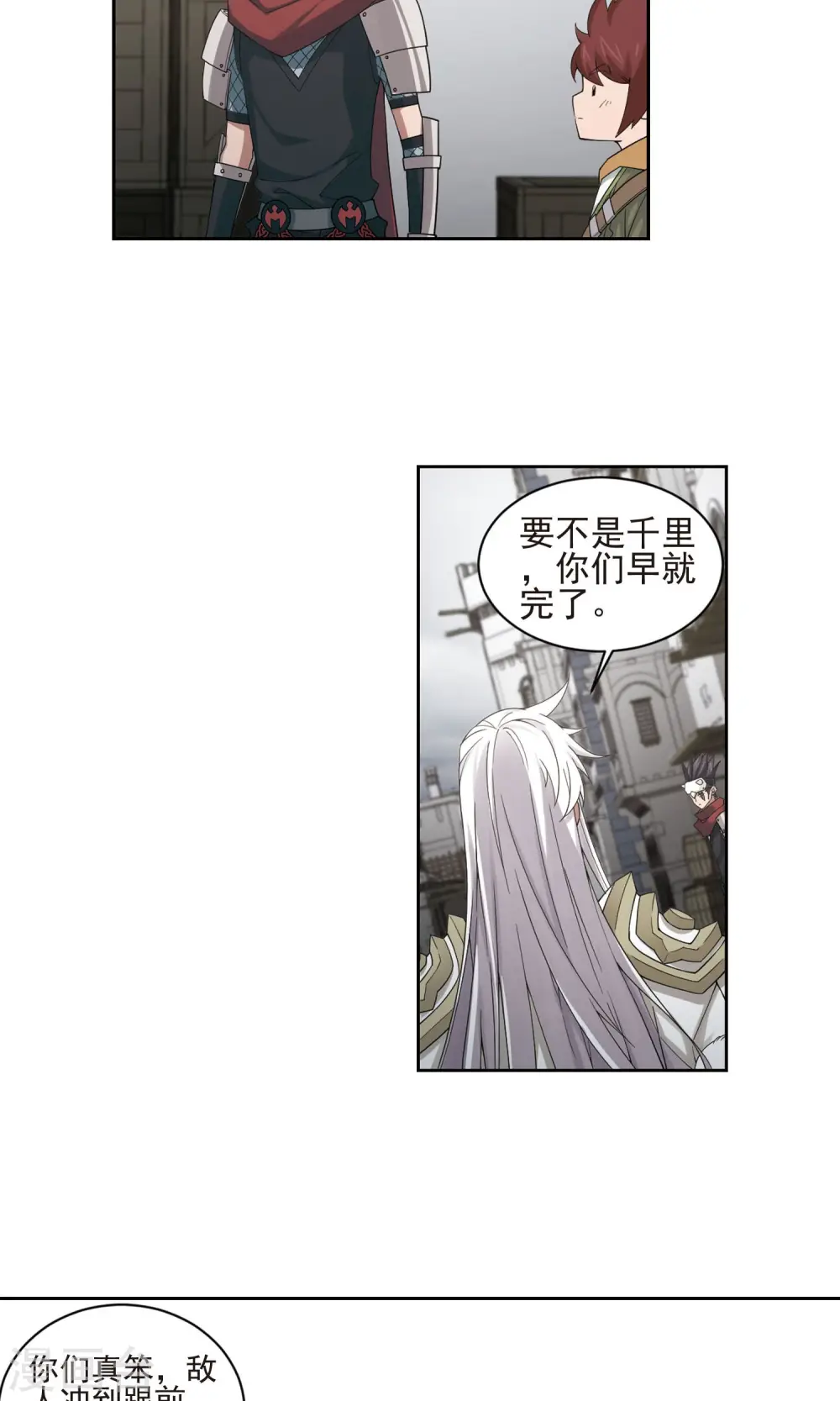 网游之近战法师漫画免费观看漫画,第188话 夫妻同命22图