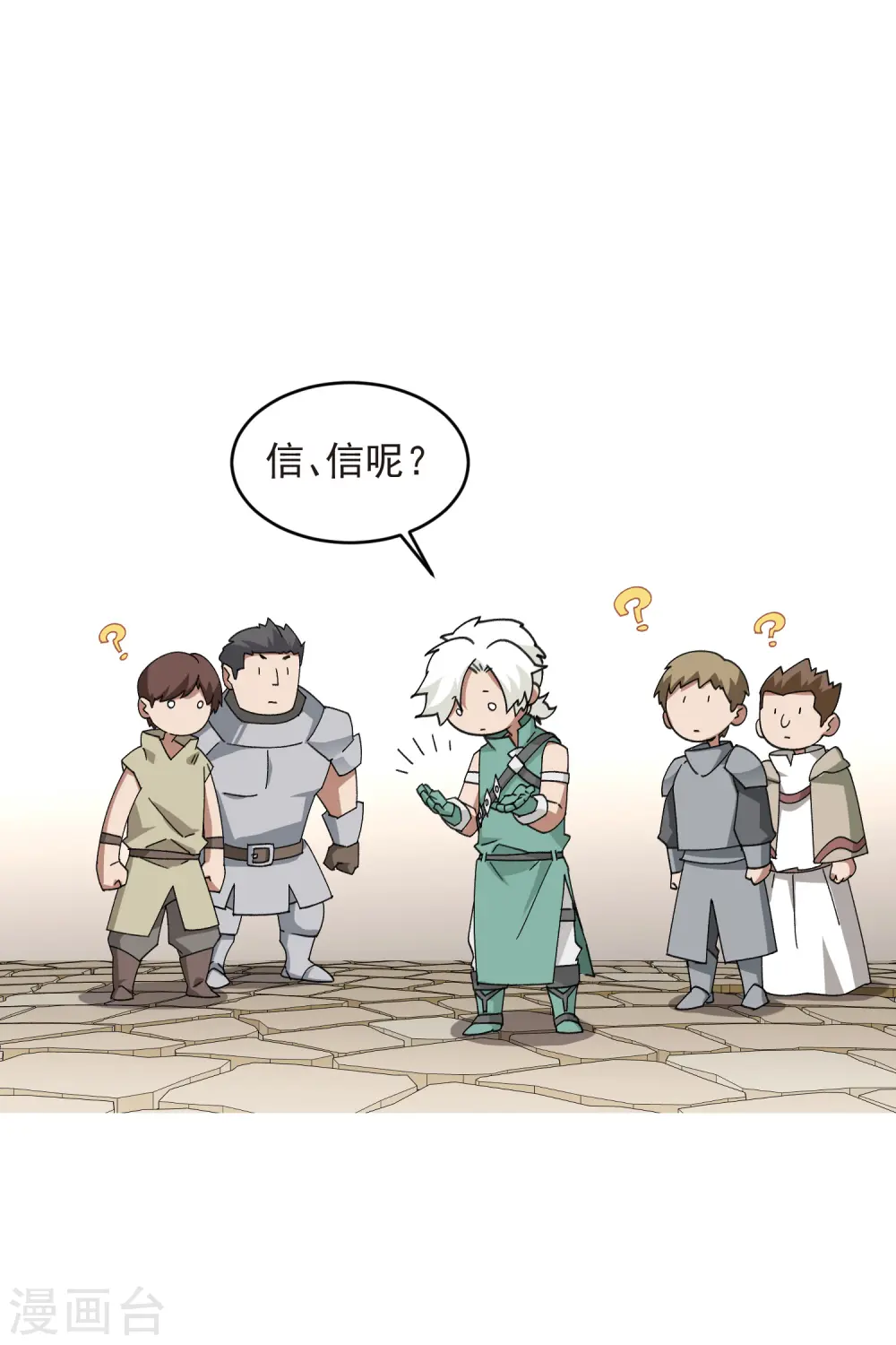 最火的网游排行榜前十名漫画,第427话 背叛2图