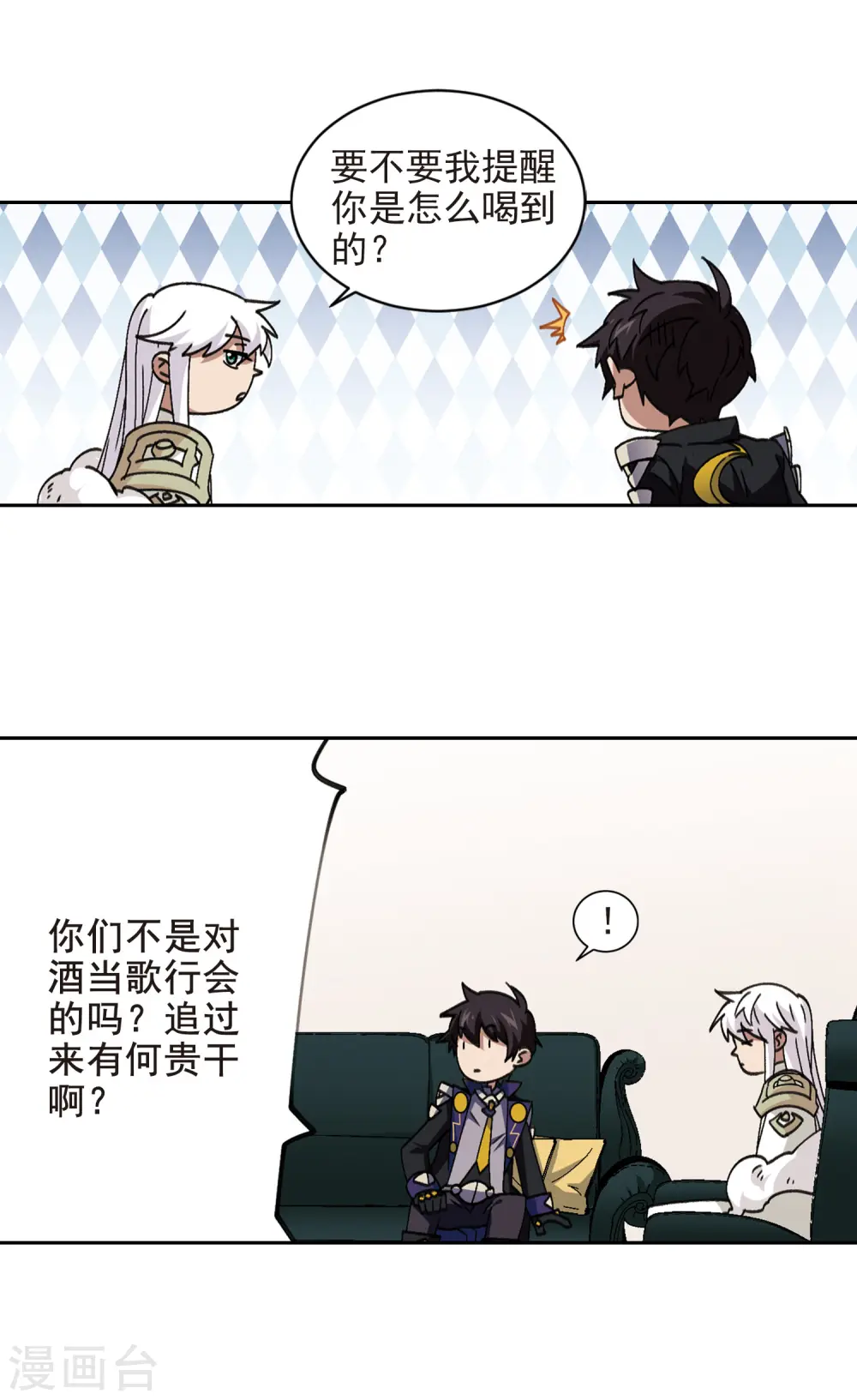 网游之近战法师小说免费阅读漫画,第350话 惹眼的法师21图