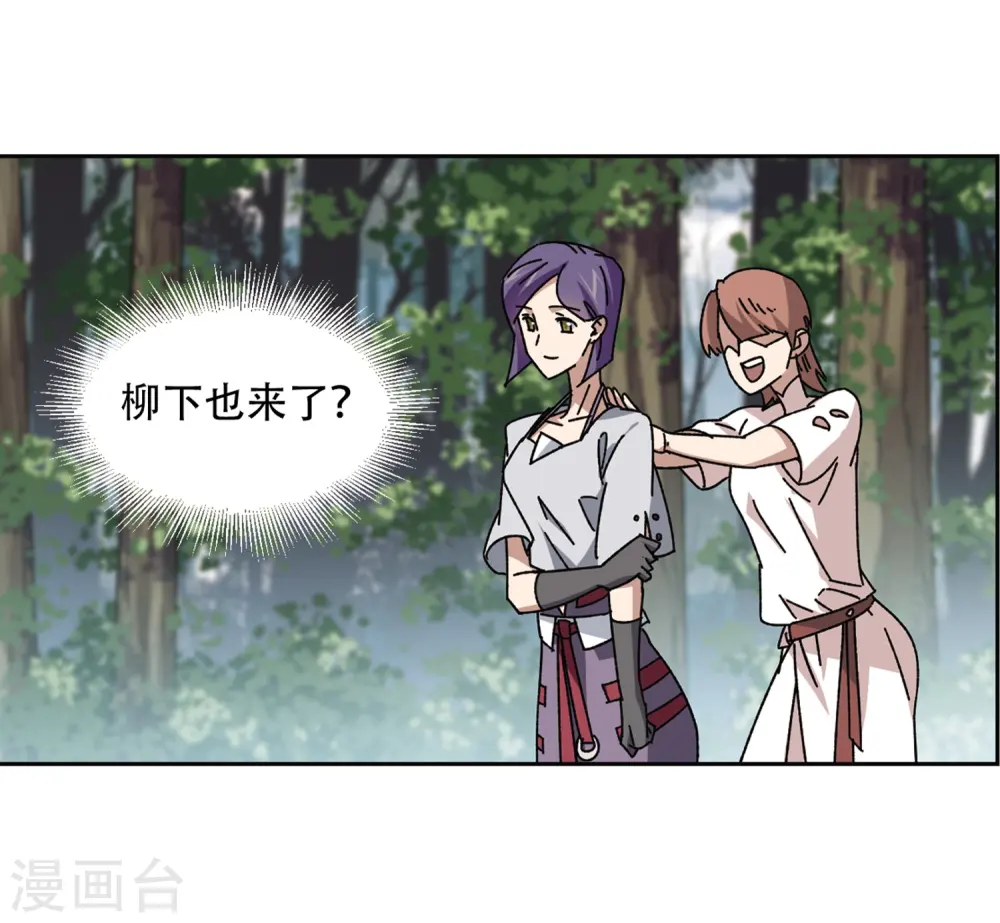 最火的网游排行榜前十名漫画,第267话 漂流的小心思32图