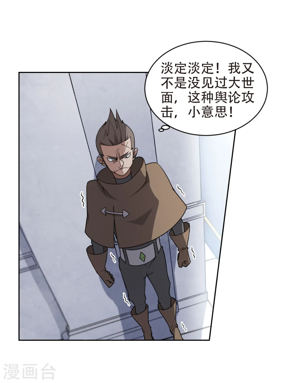 网游之美女如云漫画,第221话 得不偿失21图