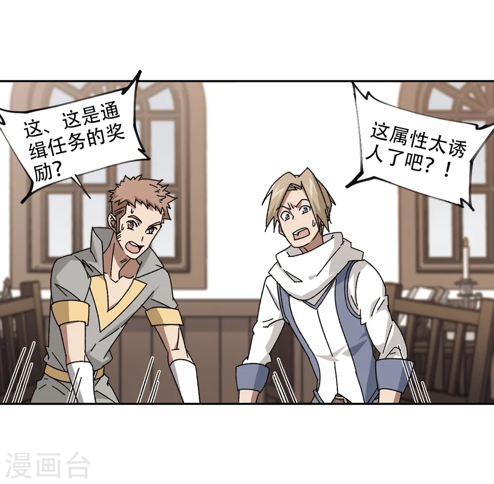 网游之近战法师动漫在线观看完整版免费漫画,第266话 漂流的小心思22图