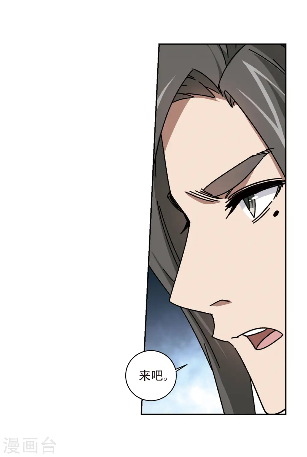 网游之近战法师漫画免费阅读下拉式奇漫屋漫画,第271话 落衣红莲11图