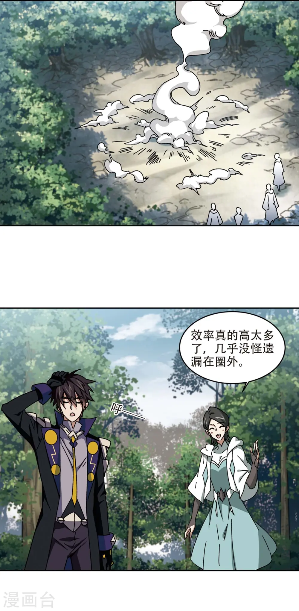 重生网游之神级天赋漫画,第272话 落衣红莲22图