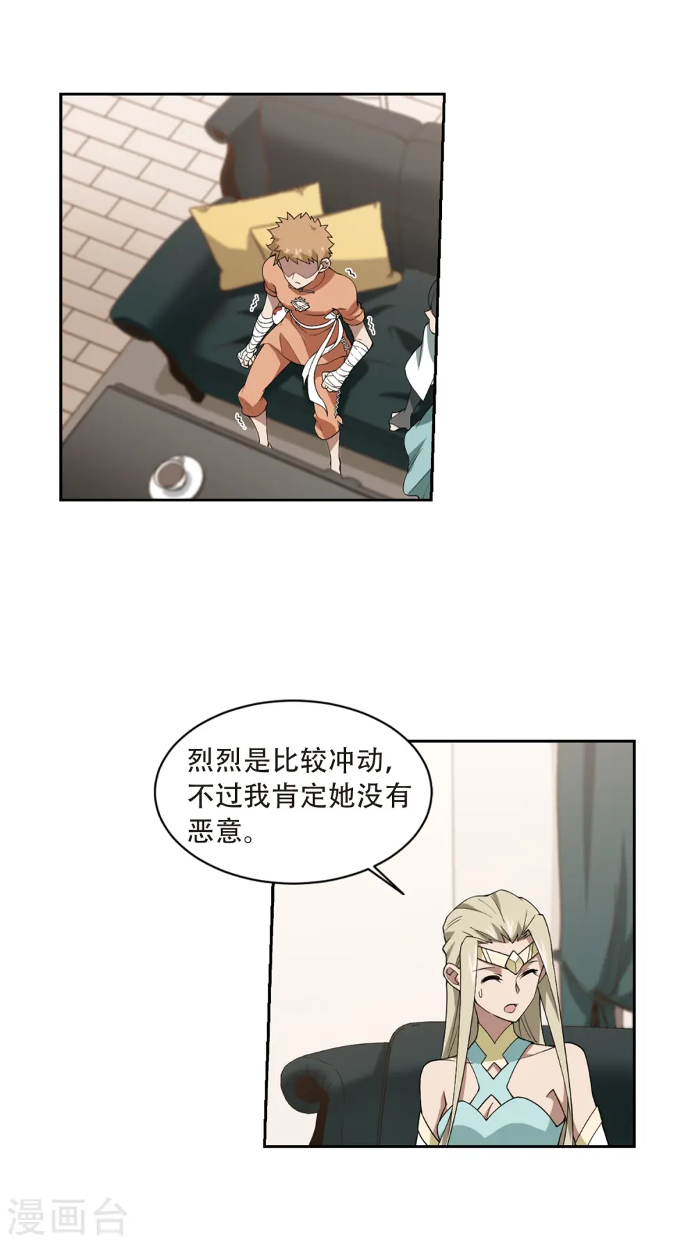 网游之近战法师百度云漫画,第230话 千里的危机22图