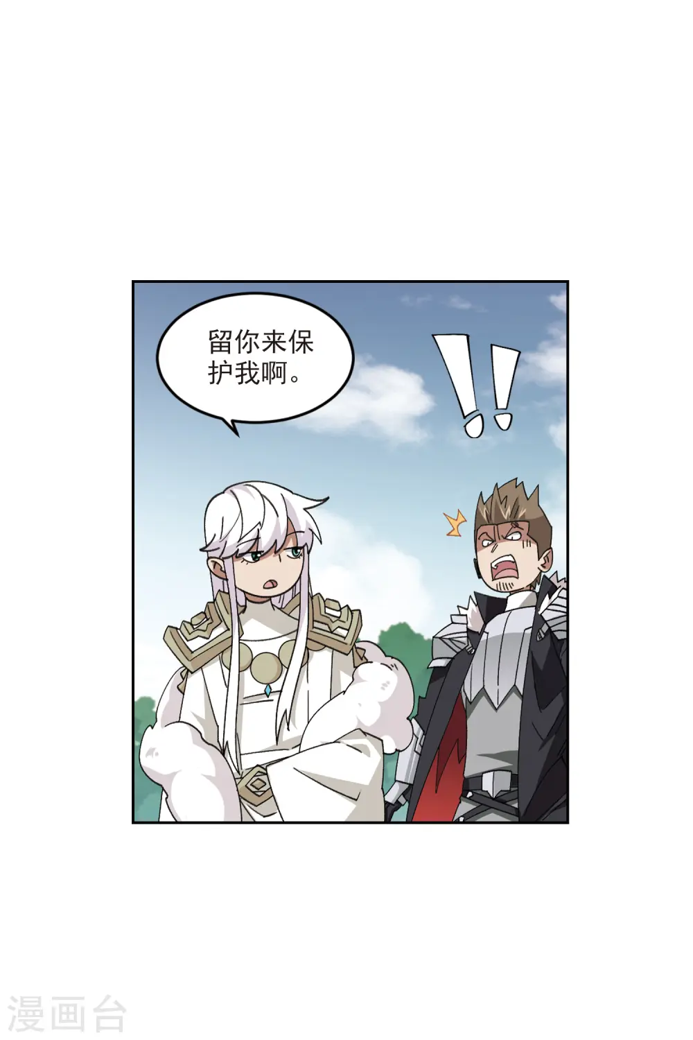 最火的网游排行榜前十名漫画,第419话 散装团队21图