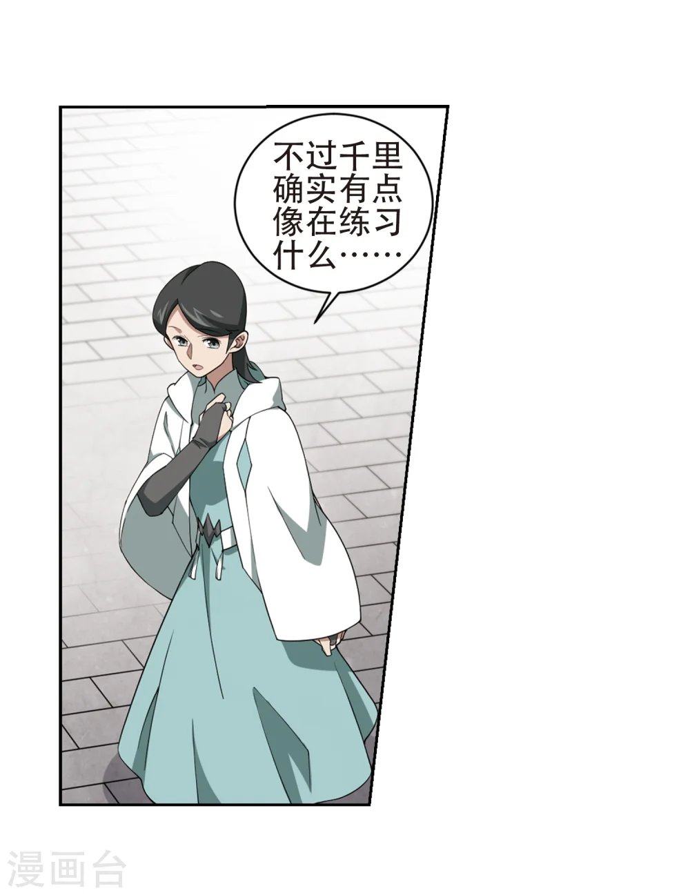 最火的网游排行榜前十名漫画,第218话 ”强力“牧师21图