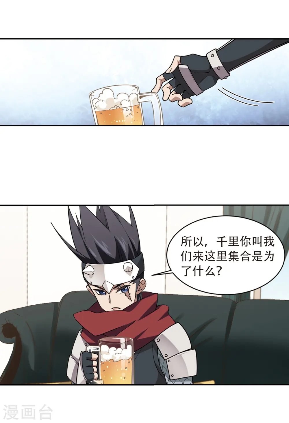 最火的网游排行榜前十名漫画,第234话 坦白32图