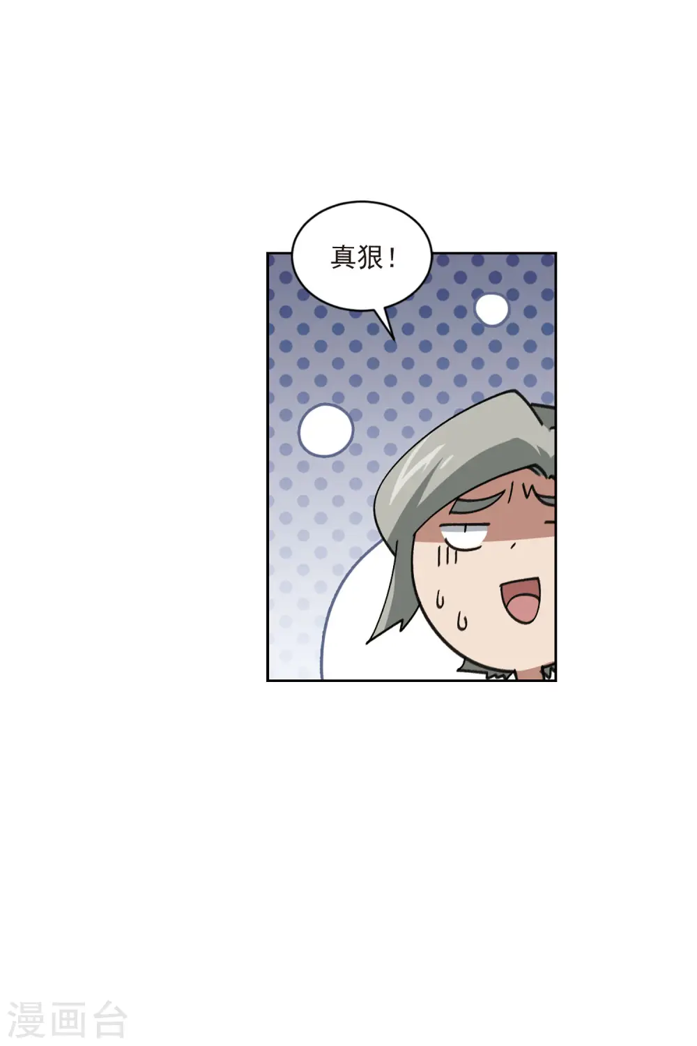最火的网游排行榜前十名漫画,第406话 暗中博弈12图