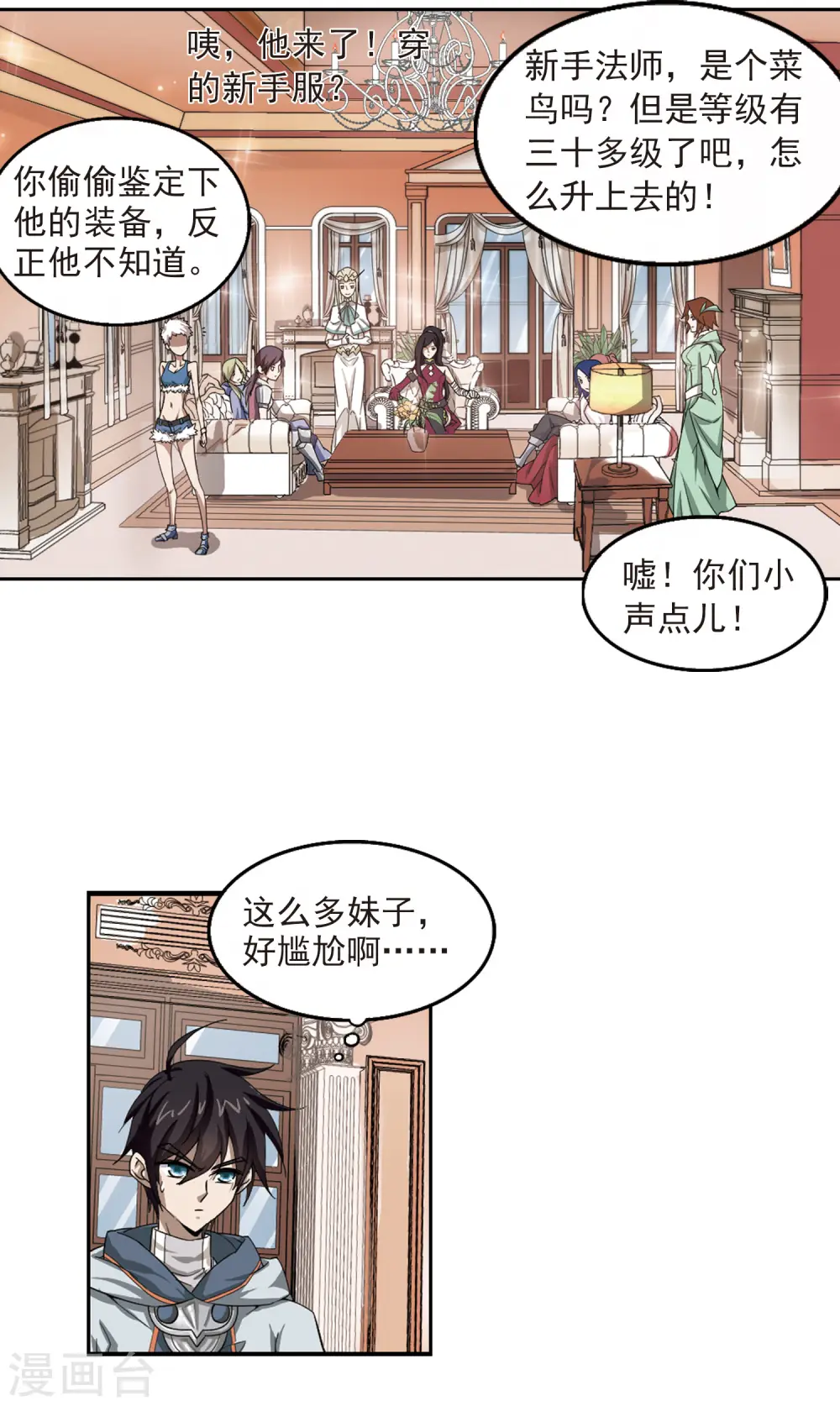最火的网游排行榜前十名漫画,第26话 重生紫晶行会32图