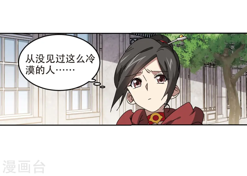 最火的网游排行榜前十名漫画,第286话 不值得12图