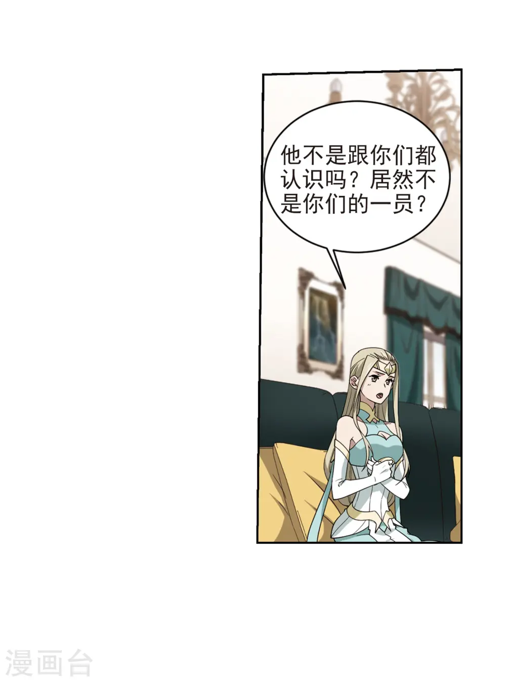 最火的网游排行榜前十名漫画,第239话 打入组织内部22图