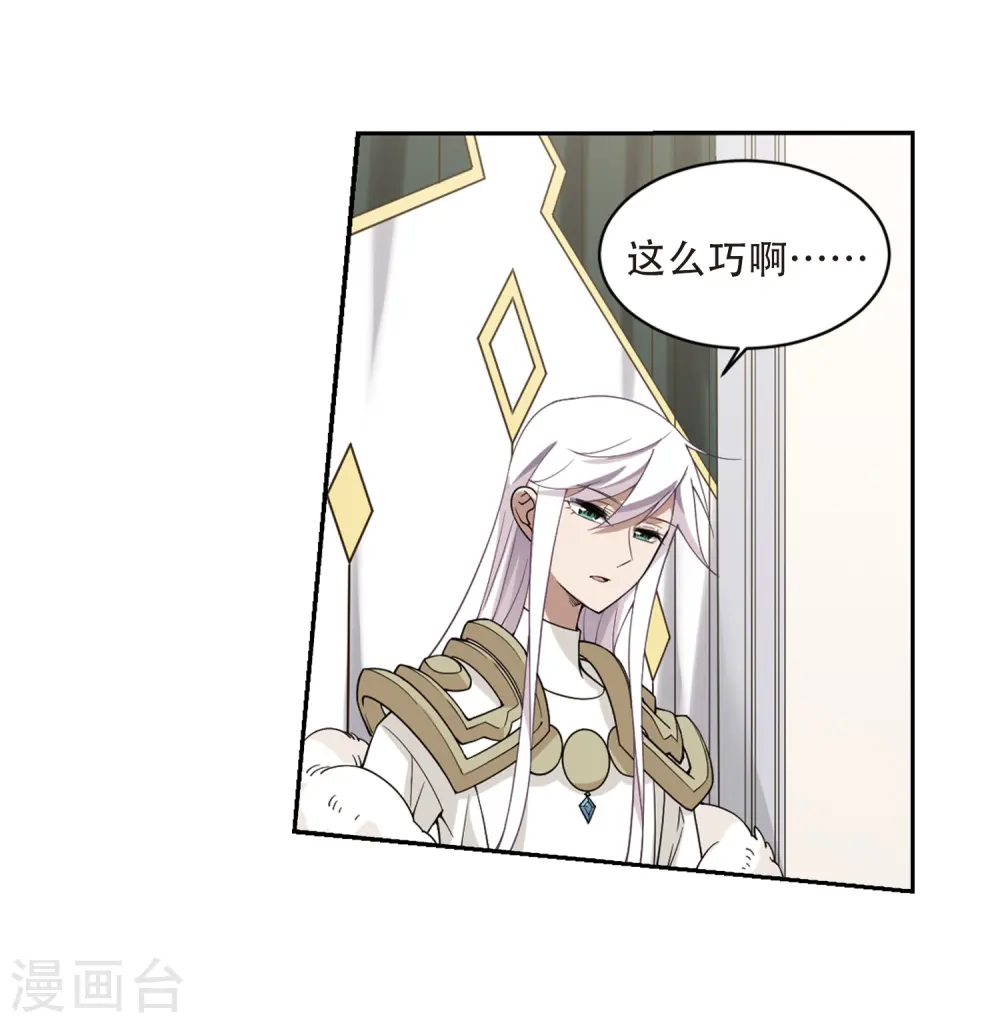 网游之美女如云漫画,第231话 千里的危机32图