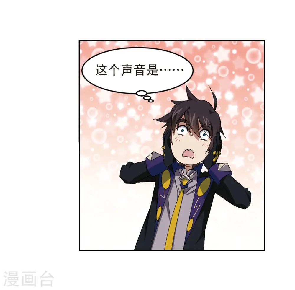 最火的网游排行榜前十名漫画,第295话 佣兵对抗赛12图