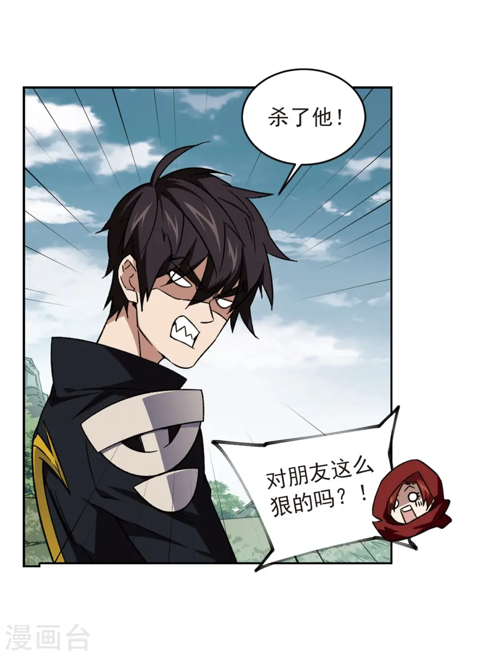 最火的网游排行榜前十名漫画,第341话 麻烦的冰系法师21图