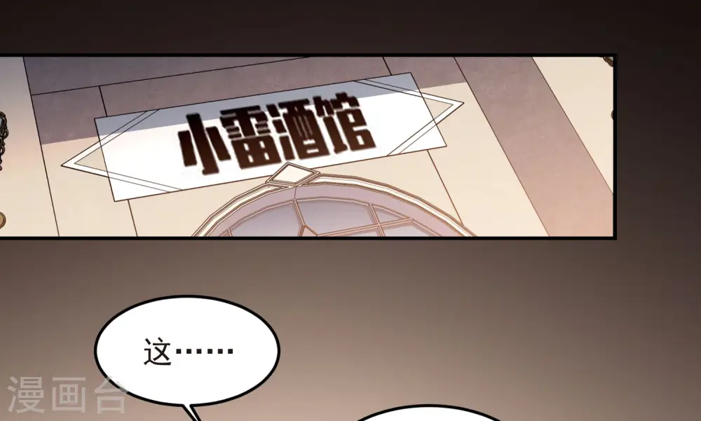 网游之近战法师百科漫画,第464话 专业人士2图