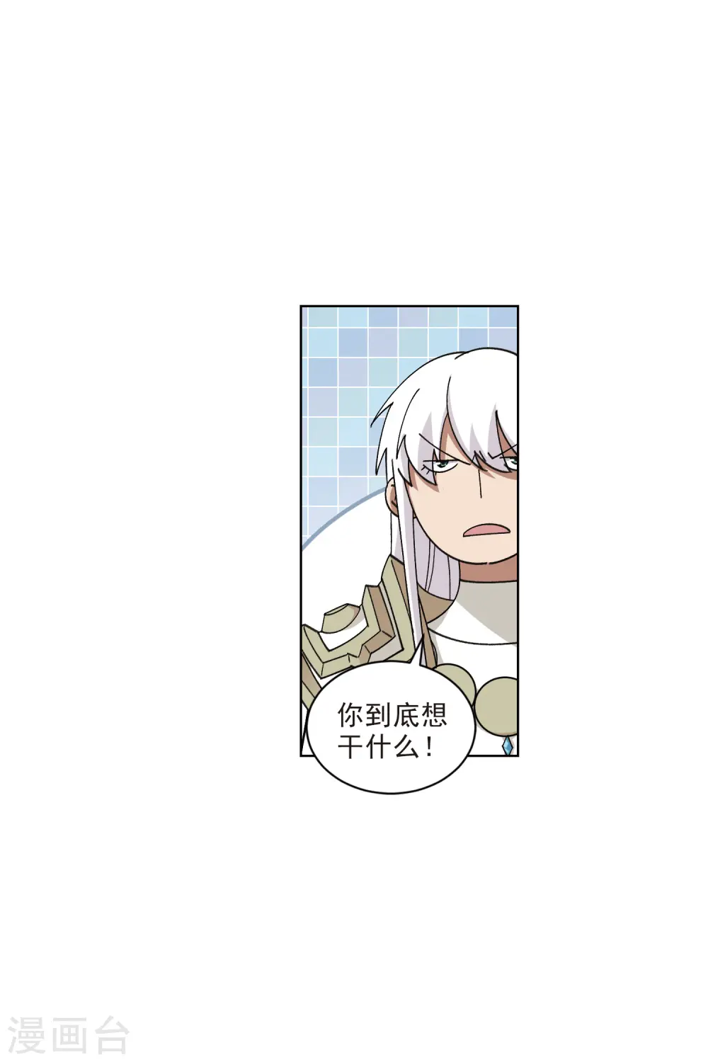 网游之美女如云漫画,第410话 恶人有恶报22图