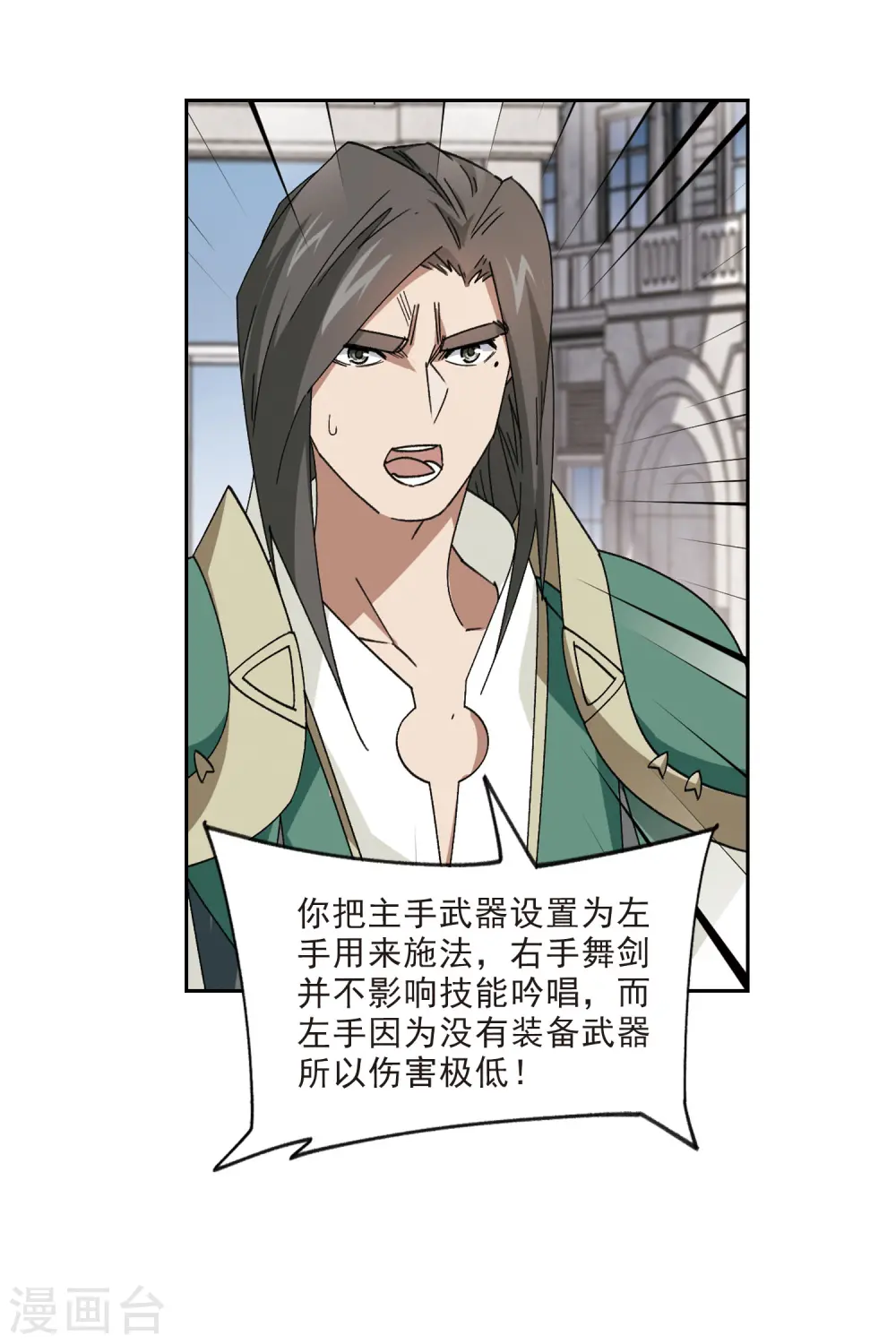 最火的网游排行榜前十名漫画,第413话 下不了手的目标22图