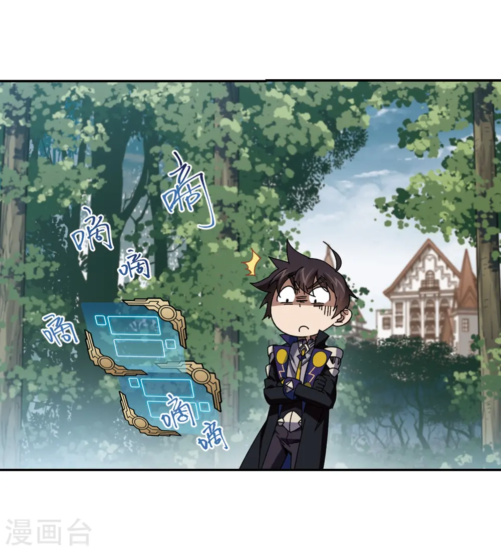 最火的网游排行榜前十名漫画,第276话 又是你31图