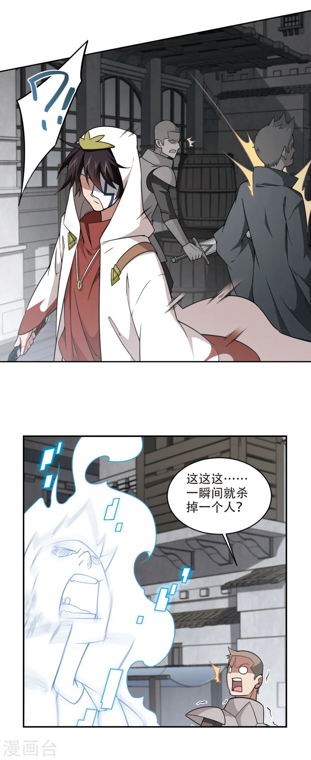 网游之美女如云漫画,第151话 看不见的杀手12图