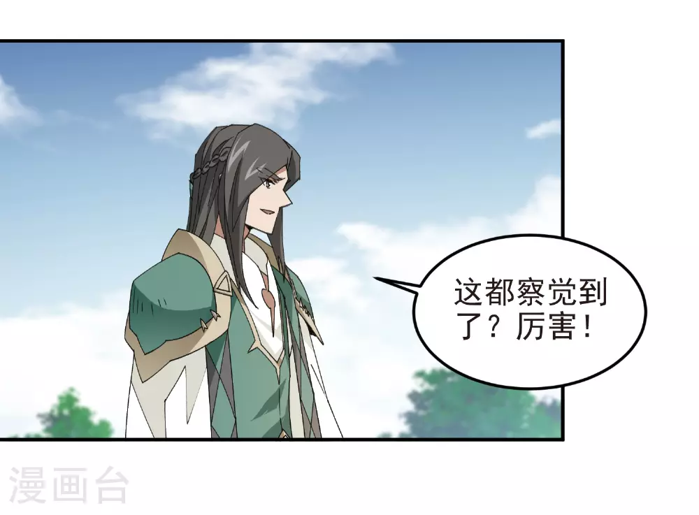 最火的网游排行榜前十名漫画,第474话 新招数1图