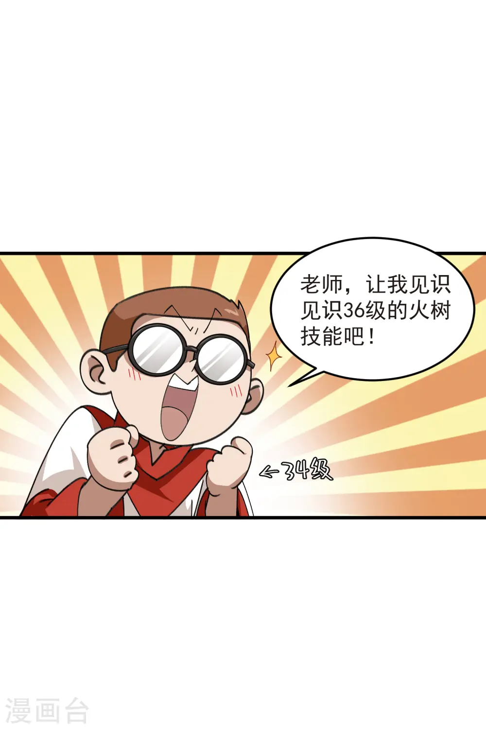 最火的网游排行榜前十名漫画,第438话 混乱的童子军2图