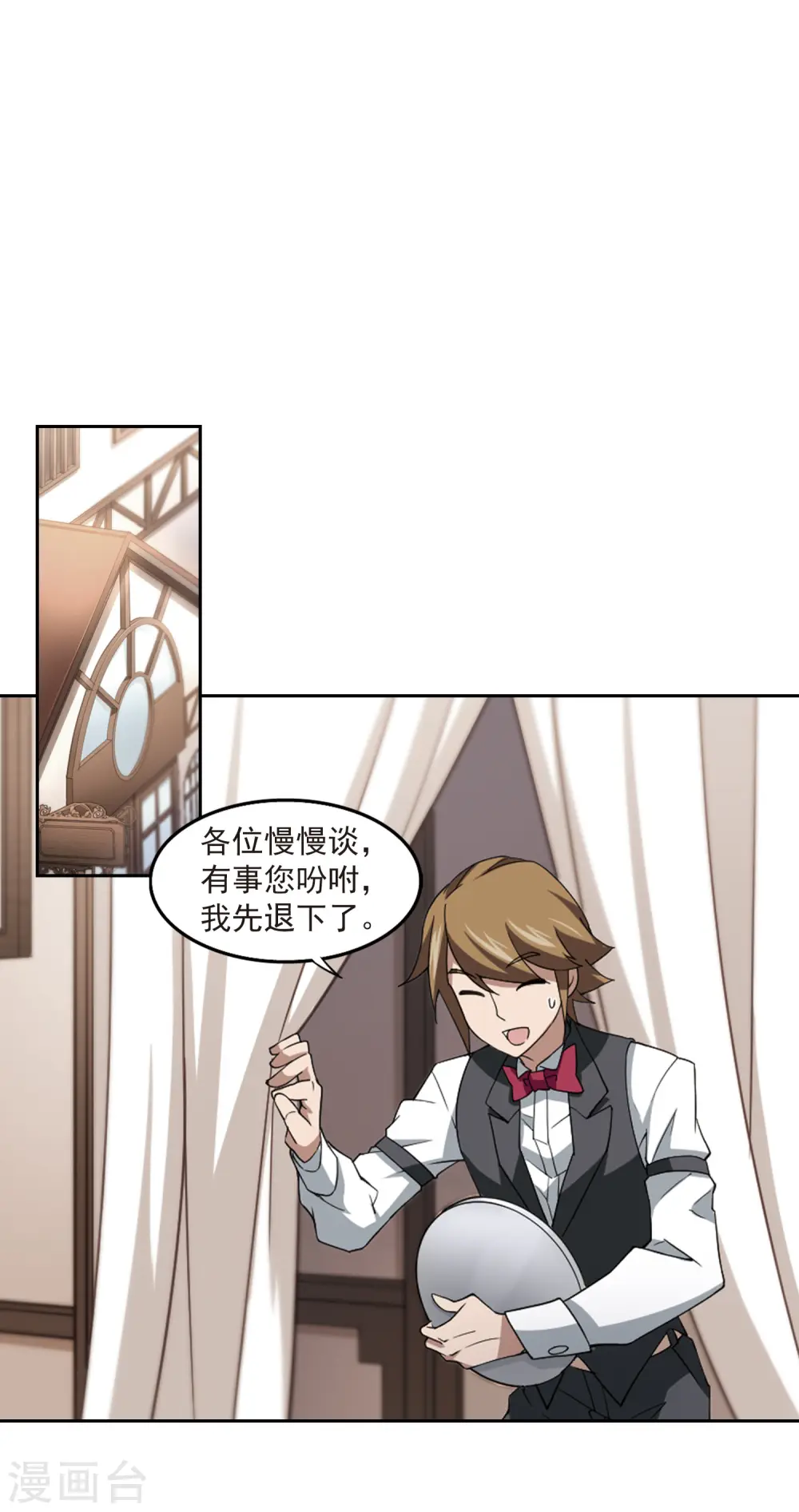 网游之美女如云漫画,第77话 覆水难收11图