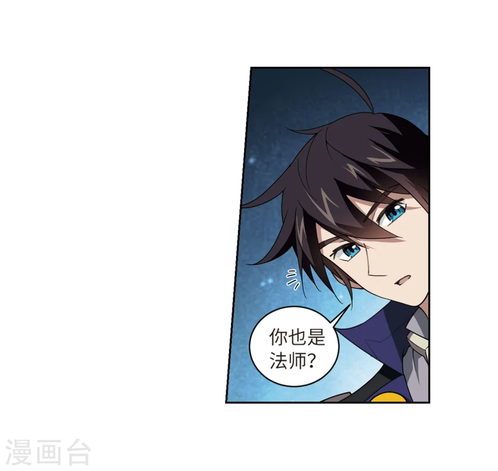 最火的网游排行榜前十名漫画,第211话 蹲点儿12图