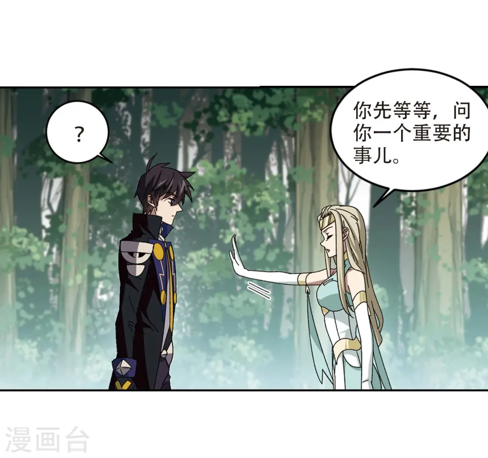 最火的网游排行榜前十名漫画,第286话 不值得11图