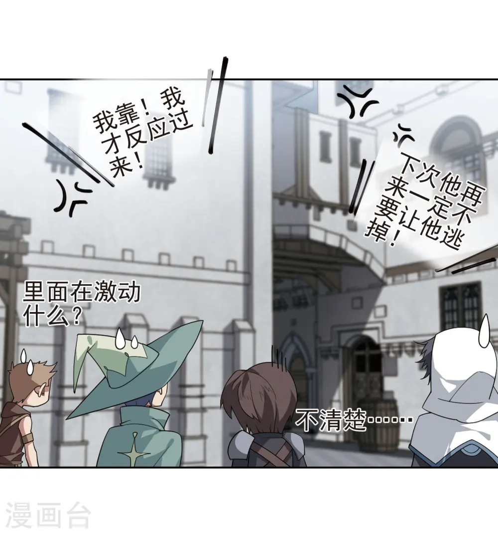 最火的网游排行榜前十名漫画,第189话 法师堵门11图
