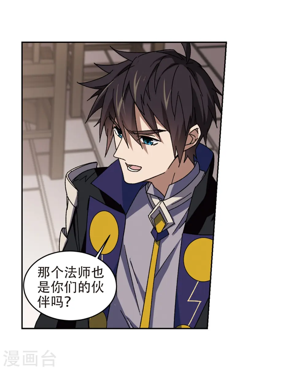 最火的网游排行榜前十名漫画,第264话 漂流32图