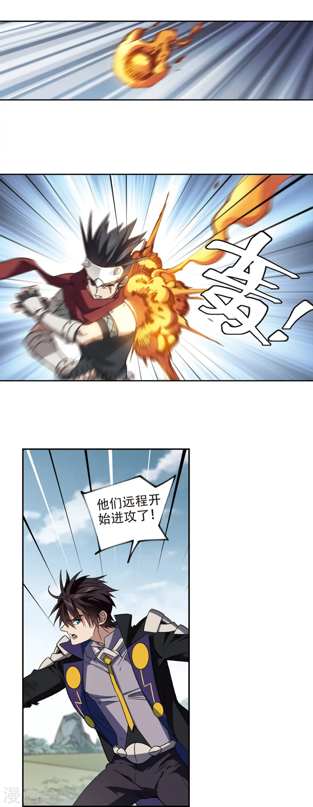 最火的网游排行榜前十名漫画,第323话 相信公子22图