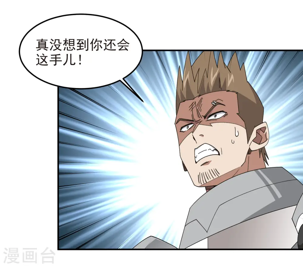 最火的网游排行榜前十名漫画,第471话 御天特殊的本领2图